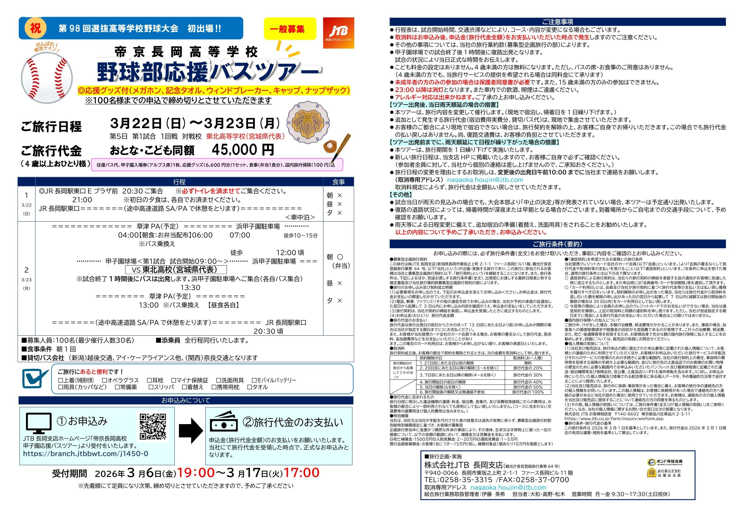 �c�A�[�̃|�C���g